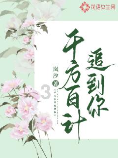 杰茜的欢乐时光