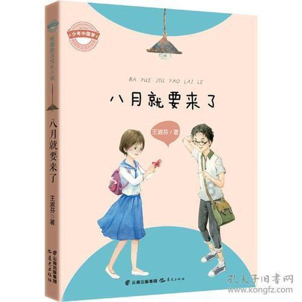 夏季热带海滩逃生