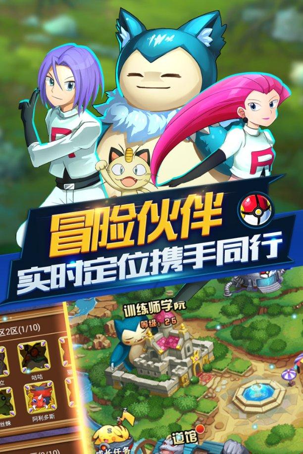 救援旅行男孩